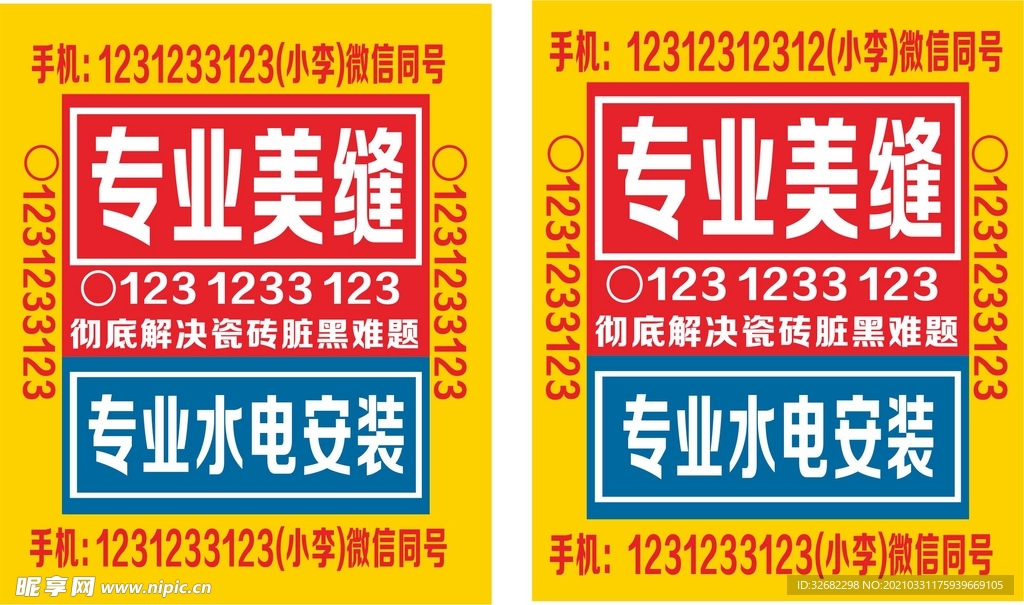 专业水电安装