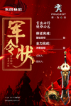 东风标致军令状