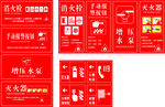 消火栓