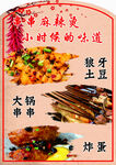 串串麻辣烫小吃