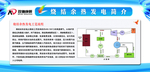 企业宣传栏