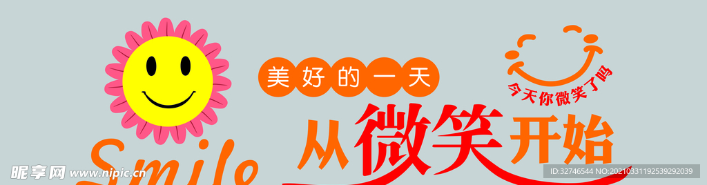 幼儿园文化墙