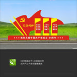 长征精神
