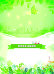 清明