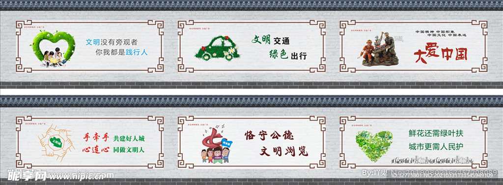 文明城市