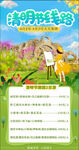 清明节线路