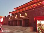 西安美术馆