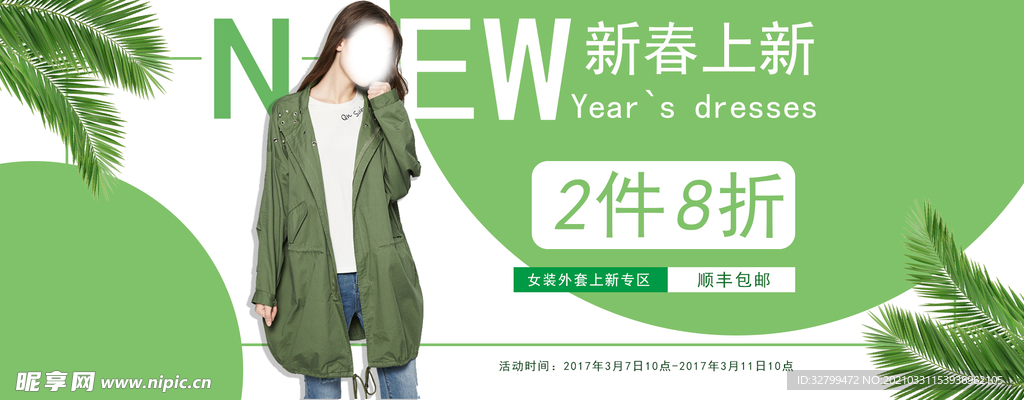 女装海报