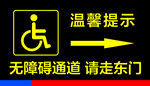 温馨提示