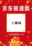 二维码模板