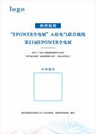 展会画面