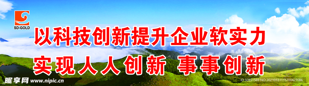人人创新 事事创新