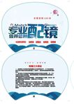 广告扇