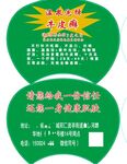 皮肤扇子