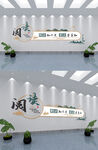 中国风校园文化墙模板