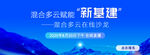 在线沙龙banner