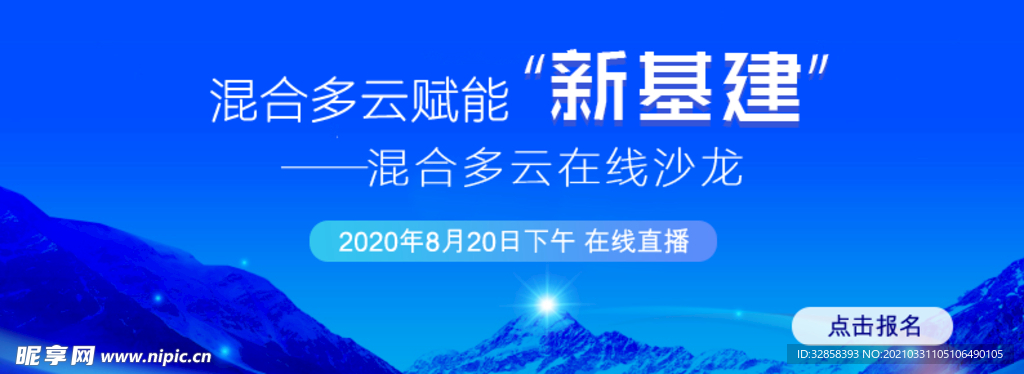 在线沙龙banner