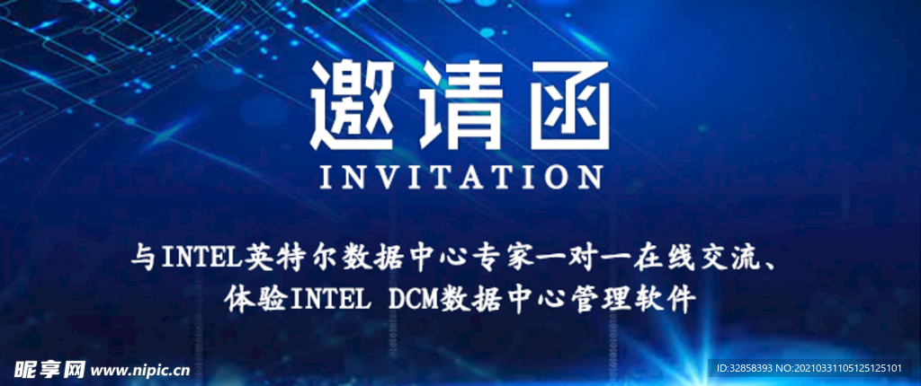 邀请函banner