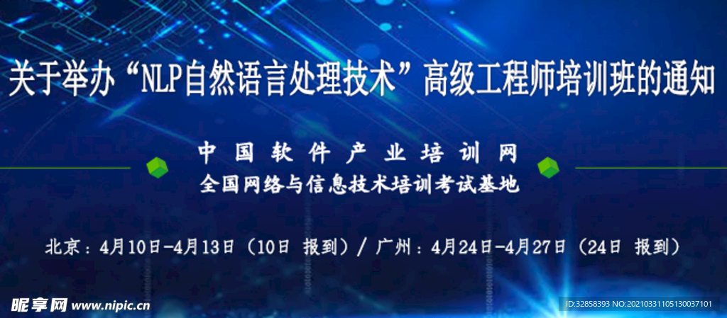 工程师培训班banner