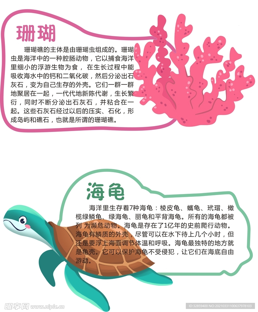 异形牌