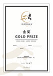 名宿集奖牌