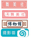 门头招牌