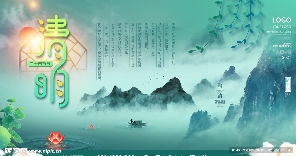 清明节