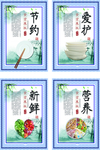 节约粮食