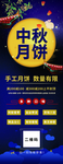 中秋月饼