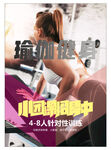 健身瑜伽