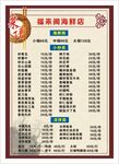 菜单
