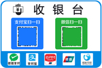 收银台双码