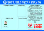 公示栏食品药品