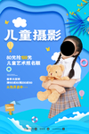 儿童摄影