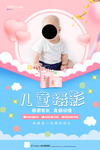 儿童摄影