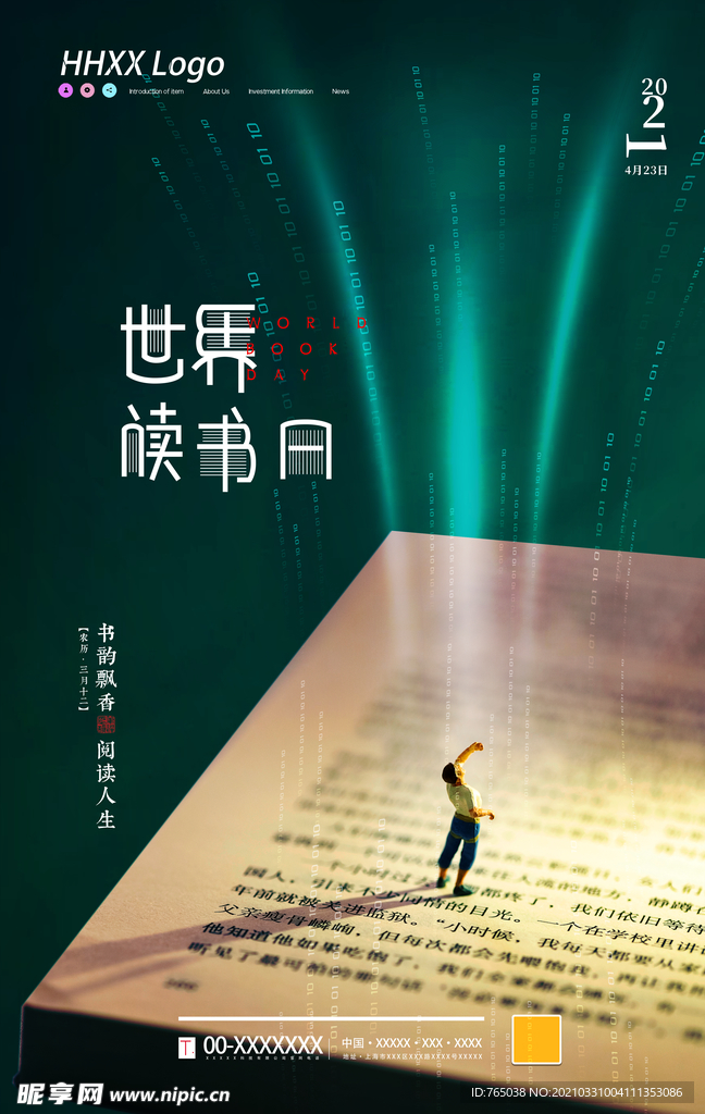 读书日