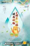 好茶