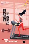 健身