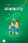 谷雨