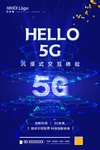 5G海报