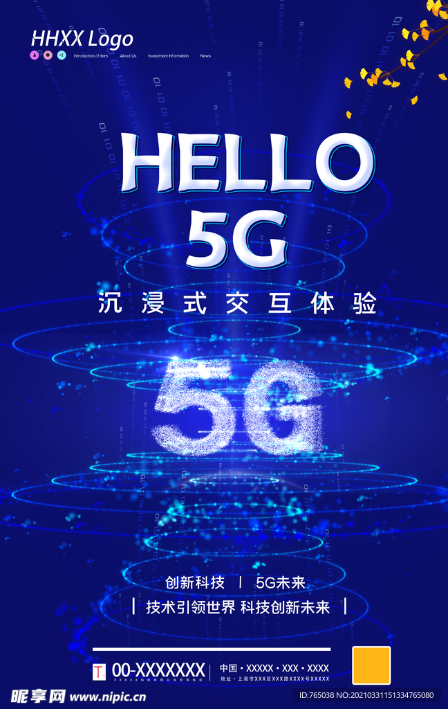 5G海报