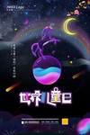 儿童节
