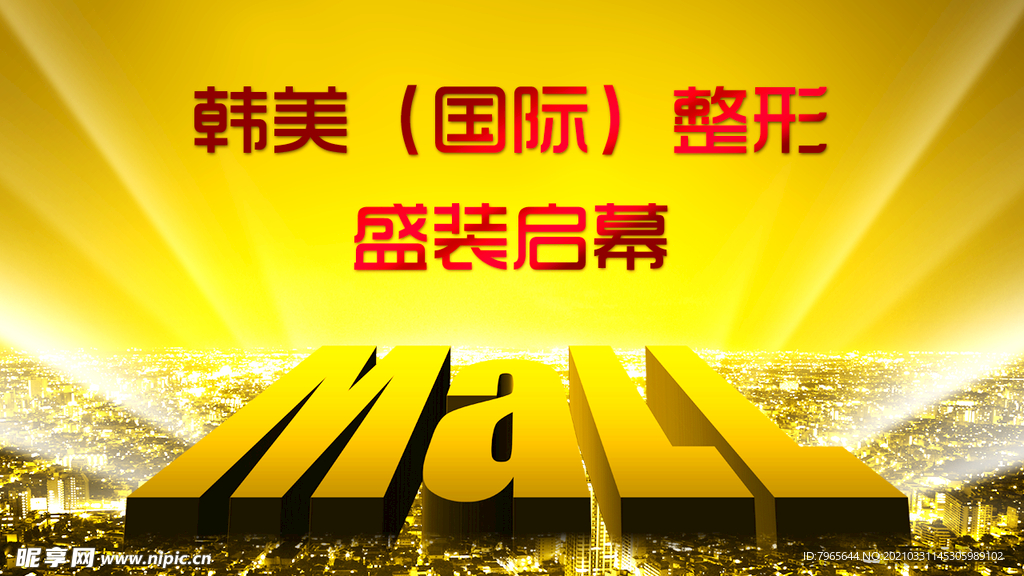 超大气的背景图