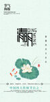 清明节