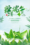 端午节18