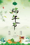 端午节13