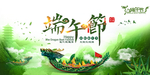 端午节08