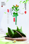 端午节04