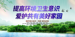 保护环境