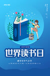 读书